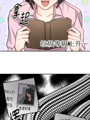 噓！一級機密報告 1-27話[完結]_001034