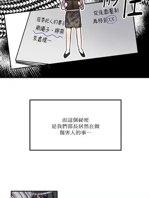 噓！一級機密報告 1-27話[完結]_001035