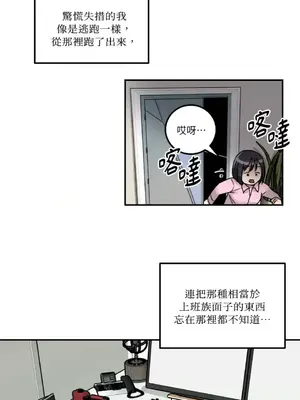 噓！一級機密報告 1-27話[完結]_001036