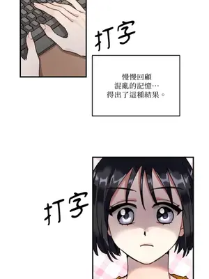 噓！一級機密報告 1-27話[完結]_002001