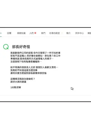 噓！一級機密報告 1-27話[完結]_002002