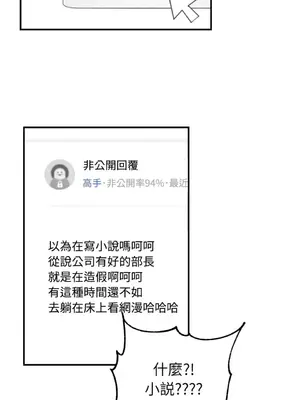 噓！一級機密報告 1-27話[完結]_002004