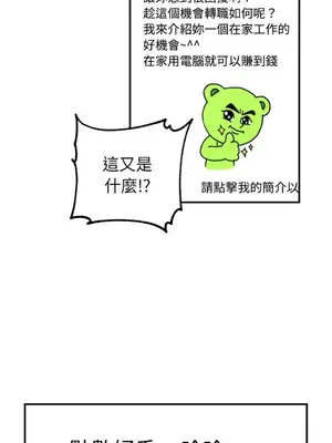 噓！一級機密報告 1-27話[完結]_002005