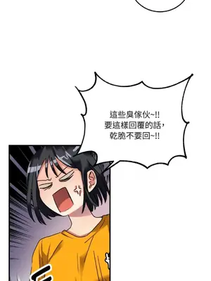 噓！一級機密報告 1-27話[完結]_002006