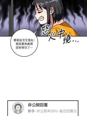 噓！一級機密報告 1-27話[完結]_002007