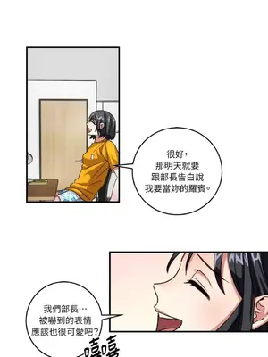 噓！一級機密報告 1-27話[完結]_002009