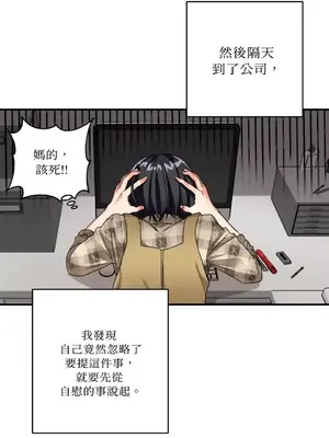 噓！一級機密報告 1-27話[完結]_002010