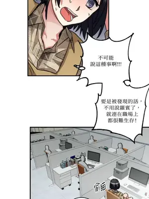 噓！一級機密報告 1-27話[完結]_002011