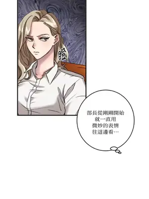 噓！一級機密報告 1-27話[完結]_002012