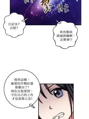 噓！一級機密報告 1-27話[完結]_002013