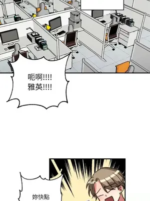 噓！一級機密報告 1-27話[完結]_002020