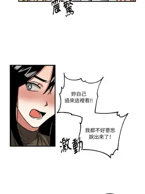 噓！一級機密報告 1-27話[完結]_002022