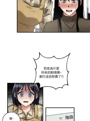 噓！一級機密報告 1-27話[完結]_002023