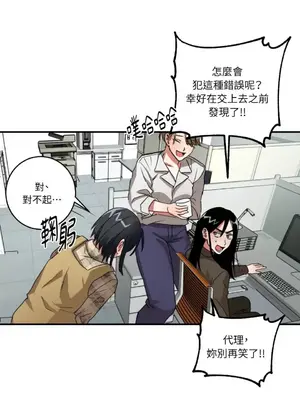 噓！一級機密報告 1-27話[完結]_002024