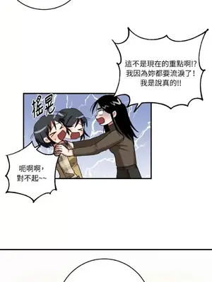 噓！一級機密報告 1-27話[完結]_002026