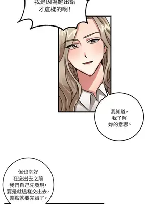 噓！一級機密報告 1-27話[完結]_002028