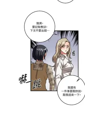 噓！一級機密報告 1-27話[完結]_002029