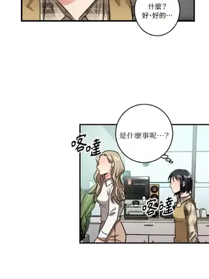 噓！一級機密報告 1-27話[完結]_002030