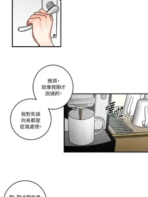 噓！一級機密報告 1-27話[完結]_002031