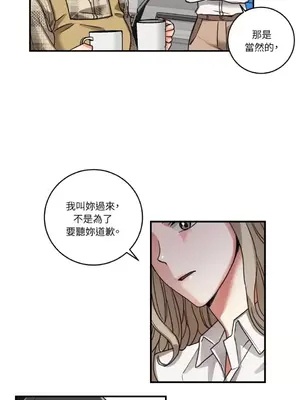 噓！一級機密報告 1-27話[完結]_002032