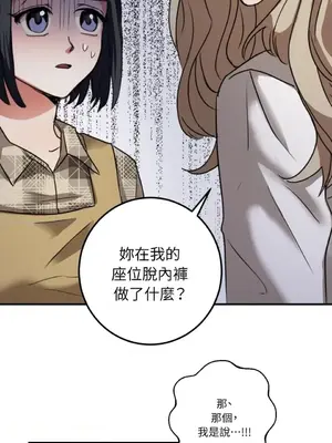 噓！一級機密報告 1-27話[完結]_002036