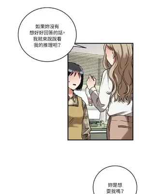 噓！一級機密報告 1-27話[完結]_002037