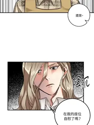 噓！一級機密報告 1-27話[完結]_002038