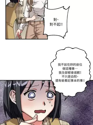 噓！一級機密報告 1-27話[完結]_002039