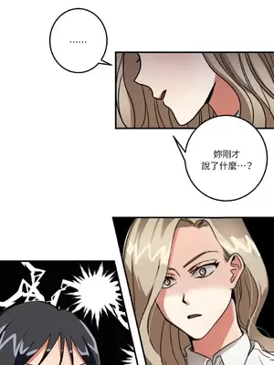 噓！一級機密報告 1-27話[完結]_002040