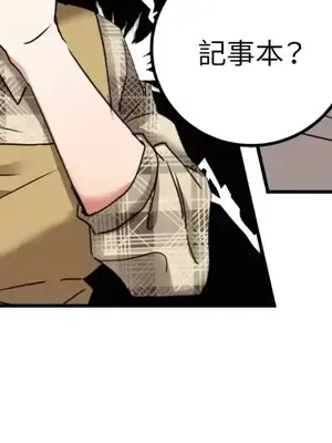 噓！一級機密報告 1-27話[完結]_002041