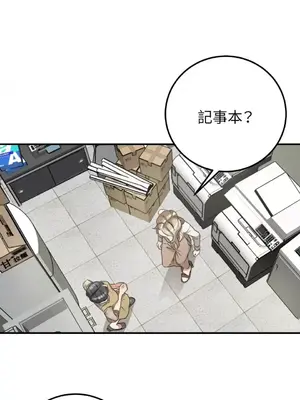 噓！一級機密報告 1-27話[完結]_003001