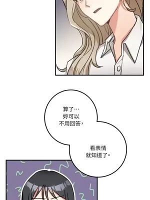 噓！一級機密報告 1-27話[完結]_003002