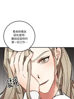 噓！一級機密報告 1-27話[完結]_003004