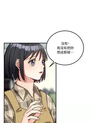 噓！一級機密報告 1-27話[完結]_003005