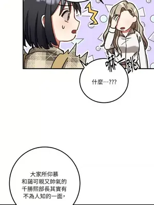 噓！一級機密報告 1-27話[完結]_003006