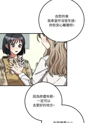 噓！一級機密報告 1-27話[完結]_003010