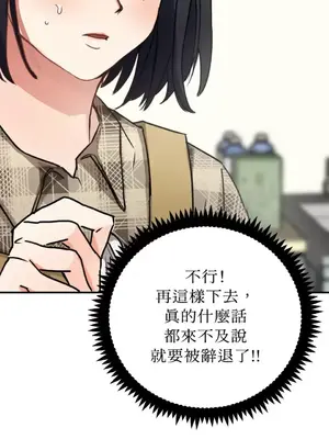 噓！一級機密報告 1-27話[完結]_003011