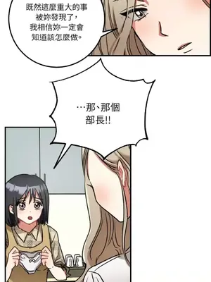 噓！一級機密報告 1-27話[完結]_003012