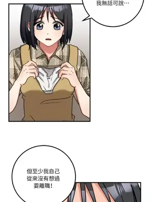 噓！一級機密報告 1-27話[完結]_003014