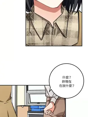 噓！一級機密報告 1-27話[完結]_003015