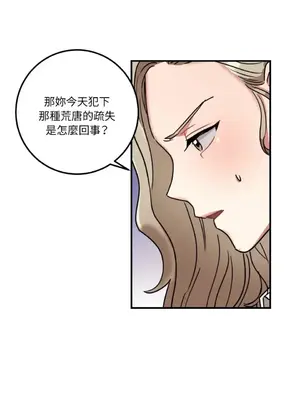 噓！一級機密報告 1-27話[完結]_003016