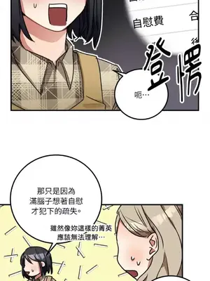 噓！一級機密報告 1-27話[完結]_003017