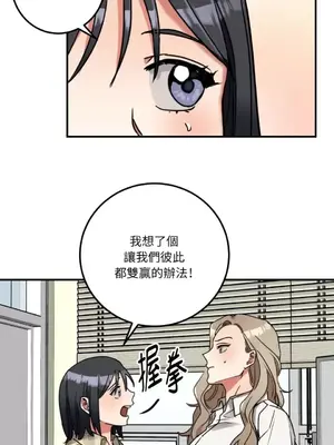 噓！一級機密報告 1-27話[完結]_003018