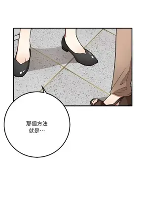 噓！一級機密報告 1-27話[完結]_003019