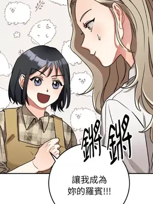 噓！一級機密報告 1-27話[完結]_003020