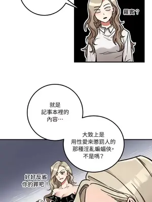 噓！一級機密報告 1-27話[完結]_003021