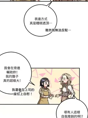 噓！一級機密報告 1-27話[完結]_003022