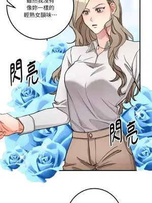 噓！一級機密報告 1-27話[完結]_003023