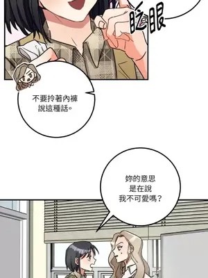 噓！一級機密報告 1-27話[完結]_003024