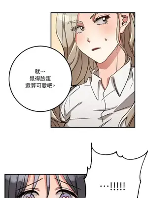 噓！一級機密報告 1-27話[完結]_003025